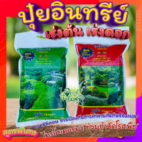 ปุ๋ยอินทรีย์ ปุ๋ยเร่งต้น ใบ ปุ๋ยเร่งดอก?500g ตรานาคา ชูช่อ มีกรดซิลิคอนและไตรโคเดอร์มา ช่วยกำจัดโรคพืช ป้องกันแมลง?