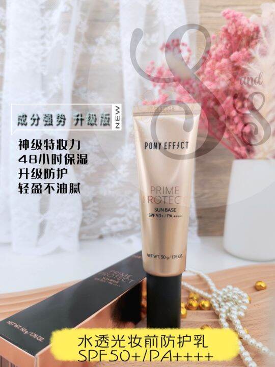 Pony Effect Prime Protect Sun Base 防晒隔离霜 SPF50+ PA+++ | Lazada