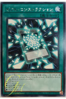 [LIOV-JP051] ZEXAL Construction (Rare)