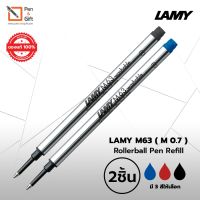 ( PRO+++ ) โปรแน่น.. 2 pcs LAMY M63 Rollerball Pen Refill Medium M 0.7 mm Black , Blue, Red Ink – 2 ชิ้น ไส้ปากกาโรลเลอร์บอล ลามี่ ราคาสุดคุ้ม ปากกา เมจิก ปากกา ไฮ ไล ท์ ปากกาหมึกซึม ปากกา ไวท์ บอร์ด