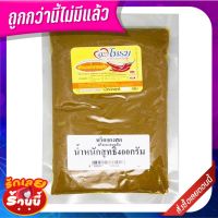 ?ขายดี!! จะโหรม พริกแกงขนมจีน 400 กรัม JAROME Rice Noodles Curry Paste 400 g ราคาพิเศษ!!