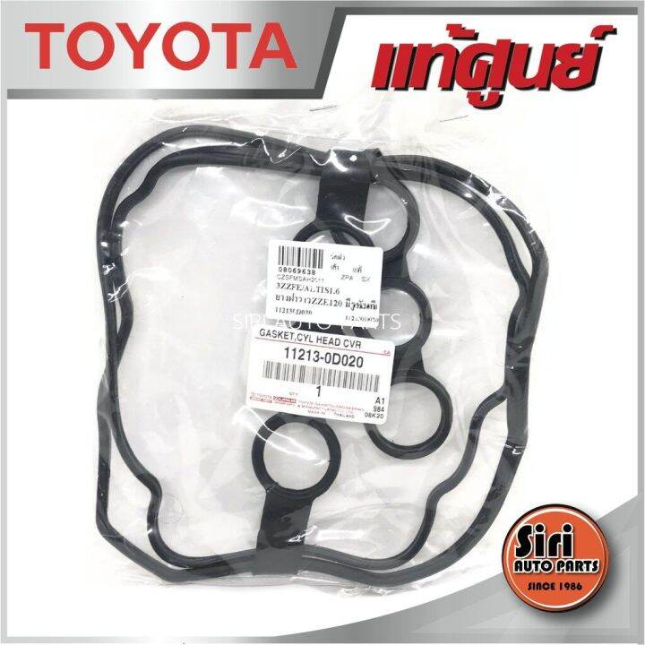altis-1-3zzfe-11213-0d020