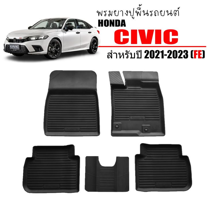 สต็อกพร้อมส่ง-พรมยางรถยนต์เข้ารูป-honda-civic-2021-2023-civic-fe-ผ้ายาง-ผ้ายางรองพื้นรถ-พรมรถยนต์-ยางปูพื้นรถ-ผ้ายางปูพื้นรถ-พรมรองพื้นรถ-พรมยาง