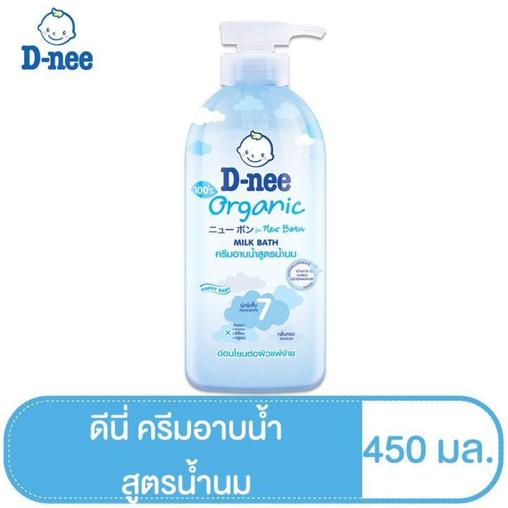 d-nee-ครีมอาบน้ำเด็ก-สูตรน้ำนม-ดีนี่-เบบี้-มิลค์บาธ-450-มล-สบู่อาบน้ำเด็ก-สบู่เหลวเด็ก-ดีนี่อาบน้ำ-สบู่เด็ก-ครีมอาบน้ำทารก