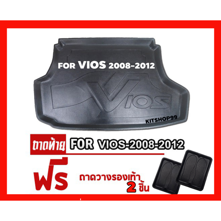 ถาดท้ายรถยนต์-สำหรับ-vios2008-2012-ถาดท้ายรถ-vios2008-2012-ถาดรองท้ายรถ-vios2008-2012-ถาดท้ายรถ-vios-gen-2-2208-2012