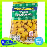 ?Free delivery Tonggarden Salted Broard Bean 40G  (1/item) Fast Shipping.