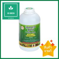 ปุ๋ยอินทรีย์ฮูมิคส์ TPIPL 1 ลิตรHUMIC ACID ORGANIC FERTILIZER TPIPL 1L **คุ้มที่สุดแล้วจ้า**