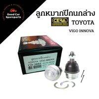 ลูกหมากปีกนกล่าง TOYOTA VIGO INNOVA โตโยต้าวีโก้ ยี่ห้อ CERA CB-3882 43330-09295 กู๊ดคาร์สแปร์พาร์ท