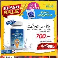 Multivitamin plus- วิตามิน เพิ่มน้ำหนัก+บำรุงผิว สารสกัดพรีเมี่ยม ถึง 22 ชนิด(ของแท้)  ส่งฟรี [แถมALFALFA]