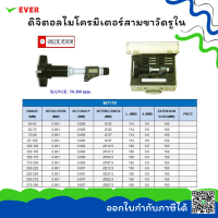 ดิจิตอลไมโครมิเตอร์สามขาวัดรูใน DECKHAIM*พร้อมส่ง* DIGITAL 3 POINT INSIDE MICROMETERS MT17E