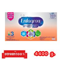 ?Enfagrow 3 Smart+_{รสจืด4400g.}_เอนฟาโกร 3 สมาร์ทพลัส