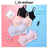 i_brashop บราไร้โครง ถนอมทรง เสื้อชั้นใน ฟองน้ำปานกลาง ชุดชั้นใน ผ้าเรียบเนียน สวมใส่สบาย BAB181