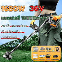 เครื่องตัดหญ้า 36V 1680W เครื่องตัดหญ้าแบตเตอรี่ เครื่องตัดหญ้าไร้สาย  เครื่องตัดหญ้าไฟฟ้า มีการรับประกัน มีการรับประกันจากผู้ขาย