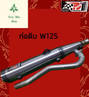 ท่อโพเดียมวัน ท่อสร้าง ท่อผ่า ท่อpo1 งานดิบ WAVE125(เก่า) W125R, W125s, W125i(ไฟเลี้ยวบังลม) คอ 32mm ท่อผ่าเวฟ125 ท่อ ท่อดิบ อุปกรณ์แต่งรถ อะไหล่แต่งรถ อะไหล่มอเตอร์ไซค์ มอเตอร์ไซค์ **มีบริการเก็บเงินปลายทาง