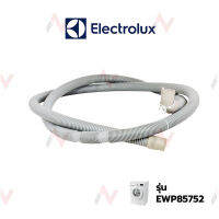 Elecrtrolux  สายน้ำทิ้งเครื่องซักผ้า รุ่น   EWP85752