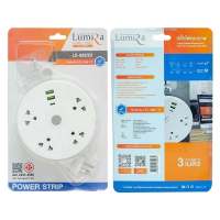 (ของแท้) Plug Lumira LS-023/2U 3เมตร Power Bar 3M รางปลั๊กไฟ 4ช่องปลั๊ก 2ช่องUSB ปลั๊กพ่วง ปลั๊กไฟต่อพ่วง ปลั๊กไฟมาตรฐาน ปลั๊กไฟอย่างดี