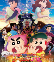 Crayon Shin-chan Mononoke Ninja Chinpuden (2022) ชินจัง เดอะมูฟวี่ 30 นินจาคาถาวายุอลเวง (เสียง Japanese /ไทย(โรง) | ซับ Japanese) Bluray หนังใหม่ บลูเรย์