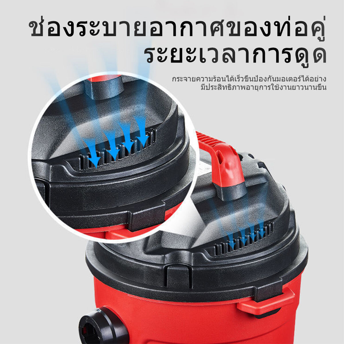 เครื่องดูดฝุ่นถังใหญ่