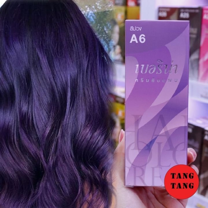 Berina Hair Color A6 สีม่วง สีผมเบอริน่า เปล่งประกาย ติดทนนาน ครีมเปลี่ยนสีผม สีแฟชั่น ปริมาณ 60 ml.