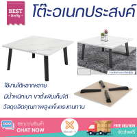 พิเศษ ราคาโรงงาน โต๊ะพับ โต๊ะญี่ปุ่น Furtec 60x60 ซม. ลายหินอ่อนขาว  แข็งแรง ทนทาน ใช้งานได้หลากหลาย  Multi-Purpose Tables จัดส่งฟรีทั่วประเทศ