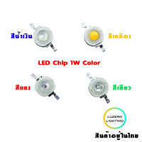 LED Hipower Chip 1W 220-350mA