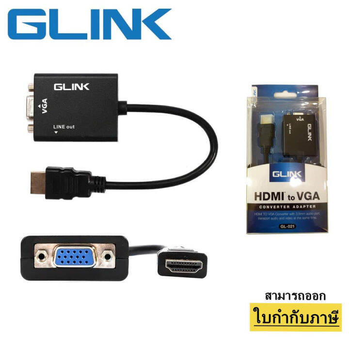 Glibk GL021 สายแปลง HDMI TO VGA มีช่องต่อเสียง Converter Adapter With