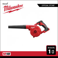 Milwaukee เครื่องเป่าลมไร้สาย 18 โวลท์ รุ่น M18 BBL-0  (เครื่องเปล่า)