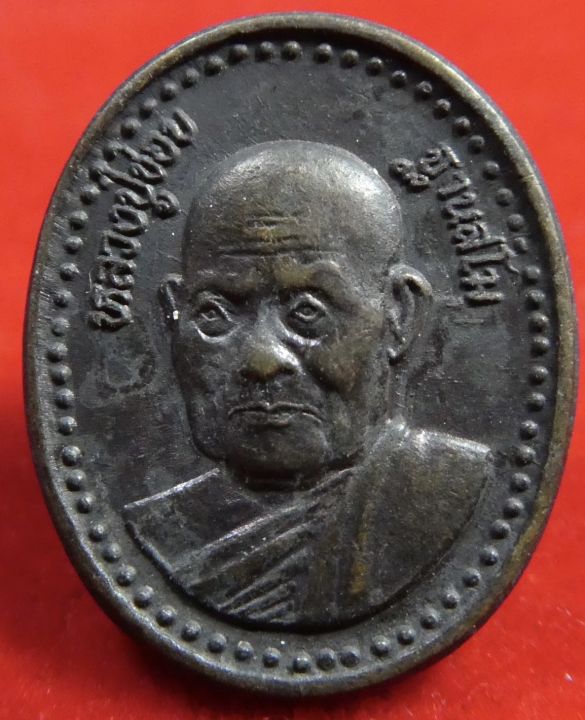 เหรียญหลวงปู่ชอบ-ฐานสโม-อายุ92ปี2536