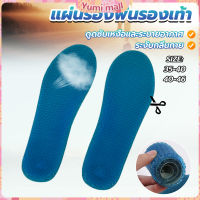 Yumi แผ่นรองพื้นรองเท้า ระบายอากาศ ยืดหยุ่นสูง แบบรังผึ้งสีฟ้า insoles