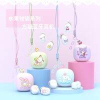 Sanrio Fruit Story ของแท้ Sugar Cube หูฟังบลูทูธ In-Ear คุณภาพเสียงสูง Student Girl Cute Mini Wireless