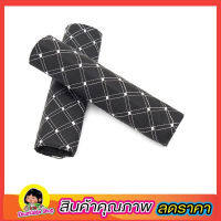 Seat belt shoulder pads ปลอกหุ้มเบลล์ ปลอกหุ้มเบลท์ หุ้มเบลล์รถยนต์ ปลอกหุ้มสายเบลล์ ที่หุ้มสายเบลท์ เข็มขัดนิรภัย รถยนต์ ที่หุ้มเบลท์ 1 คู่