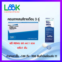 Bausch&amp;Lomb soflens59 บอชแอนด์ลอมบ์ คอนแทคเลนส์รายเดือน แพ็ค 6ชิ้น(3คู่)free renu 60ml