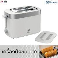 เครื่องปิ้งขนมปัง ELECTROLUX  E2TS1 100W. ควบคุมความร้อน 7ระดับ มีถาดเก็บเศษขนมปังสามารถถอดทำความสะอาดได้