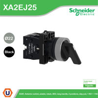 Schneider Electric - Selector switch, ขนาด 22 mm, ที่จับแบบยาว, 2 ตำแหน่ง, แบบค้าง, สีดำ, 1NO+1NC - XA2EJ25 - ชไนเดอร์ สั่งซื้อที่ร้าน Ucanbuys