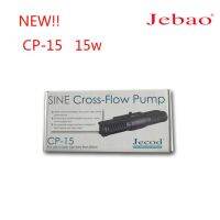 !!สินค้าแนะนำ!! Jecod CP 15 Cross Flow WavePump ตัวทำคลื่นตู้ปลา รุ่นใหม่️   ตู้ปลา ปั๊มน้ำ  ปั๊มลมwpd1.5288?พร้อมส่งทันที?