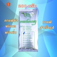 PCM กาแฟบดคั่วเข้ม  กาแฟ เขาทะลุ  กาแฟดำ【ชนิดเกล็ด】กาแฟสำเร็จรูป กาแฟสําเร็จรูปพร้อมชง กาแฟโรบัสต้า กาแฟชุมพร ขนาด 200 กรัม กาแฟลดน้ำหนัก กาแฟคั่วเม็ด