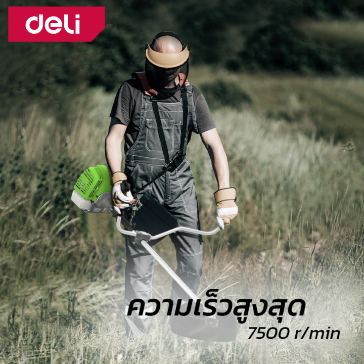 deli-เครื่องตัดหญ้า-เครื่องตัดหญ้าไร้สาย-เครื่องตัดหญ้าใช้น้ำมัน-เครื่องตัดหญ้าสะพายข้าง-มีสายสะพาย-ปรับสายได้-lawn-mower