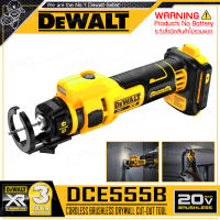 DEWALT เครื่องเจาะฝ้า เครื่องฉลุฝ้า ไร้สาย 20V Max. (18V) มอเตอร์ไร้แปรงถ่าน รุ่น DCE555B ++เฉพาะตัวเครื่อง ไม่รวมแบตเตอรี่++