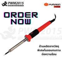 PUMPKIN หัวแร้งบัดกรีแบบปากกา 30W PTT-SI30P รหัสสินค้า 17810 PWM 2015