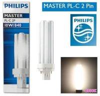 Philips หลอดตะเกียบ ฟิลิปส์ มาสเตอร์ PL-C 2P ขั้ว G24d-1 แสงคลูไวท์