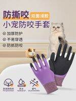 High-end Original Small Pet Bath Gloves For Dogs Cats Hamsters Parrots Rabbits Anti-Scratch Anti-Bite