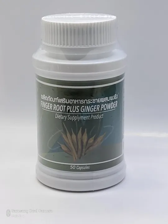 กระชายผสมขิง (Finger Root Plus Ginger Power) | Lazada.co.th