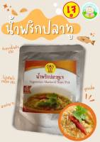 น้ำพริกปลาทูเจ มังสวิรัติ 素食  vegan vegetarian โยตา