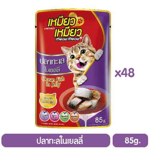 Meow Meow อาหารแมว เหมียว เหมียว ปลาทะเล 85 g. x 48 ซอง