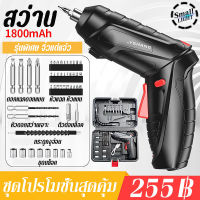 สว่านไร้สาย 4.2v สว่านไฟฟ้า พร้อมชุดอุปกรณ์เสริม 48 ชิ้น สว่าน ชาร์จสาย USB มีไฟ LED ปรับสปีดได้ สำหรับเจาะไม้ ขันน็อตสกรู ชุดสว่านไฟฟ้าไร้สาย ไขควงไร้สาย ไขควงอเนกประสงค์ ไขควงไฟฟ้าขนาดเล็ก