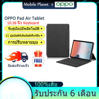 OPPO Pad Air Tablet 10.36 นิ้ว Smart Folio Keyboard Covers Cases For OPPO Pad Air Touch Shaft Keyboard Cover with Smart Touchpad