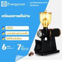 ✨Pro ดี! Energymax  เครื่องบดกาแฟ ผง 26 กรัมต่อวินาที เครื่องบดเมล็ดกาแฟ Household single mills COFFEE GRINDER เครื่องบดกาแฟไฟฟ้ (ได้เฉพาะ: Black-EP25.) ส่งเร็ว? เครื่องบดกาแฟแบบหมุน