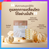 คอลลาเจนกระดูก ยูซีทู โกลด์ UC-II Gold ( เข้มข้นกว่าเดิม 2 เท่า ) อันดีเนเจอร์ คอลลาเจน ไทพ์ทู