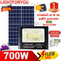 700w ไฟโซล่าเซล ไฟสปอร์ตไลท์ Solar cell  แผงโซล่าเซลล์และหลอดไฟ Led ขนาด หลอดไฟ มีแบตเตอรี่ในตัว แยกใช้เฉพาะหลอดใช้ได้