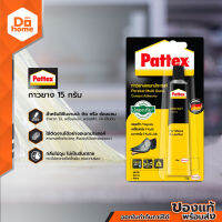 PATTEX แพทเท็คส์ กาวยาง 15 กรัม |EA|